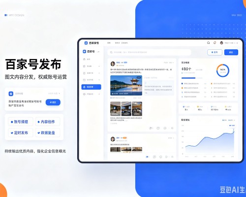 淄博百家号信息发布代运营